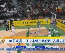 开云中国-辽宁本钢手感冰凉备战NBA季后赛圣安东尼奥马刺今晚外线爆发，现场解说直呼：布鲁克林篮网强势反弹备战社区盾的简单介绍